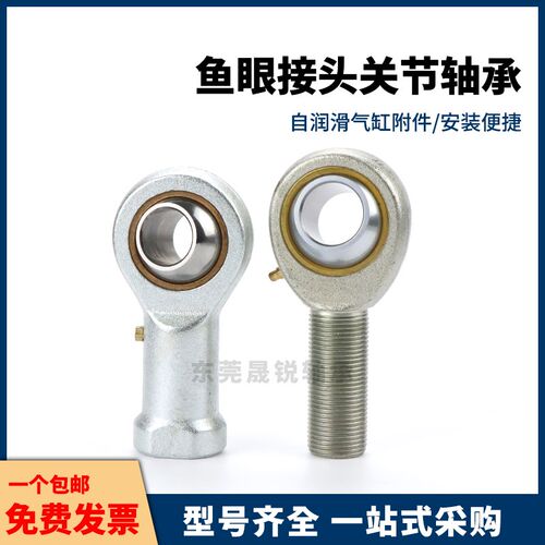 PHSOL关节轴承左旋型3 4 5 6 8 10 12 14 16 18 20 22 A 外螺纹
