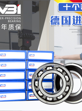 德国进口轴承高速6300 6301 6302 6303静音6304 6305 6306-2Z/2RS