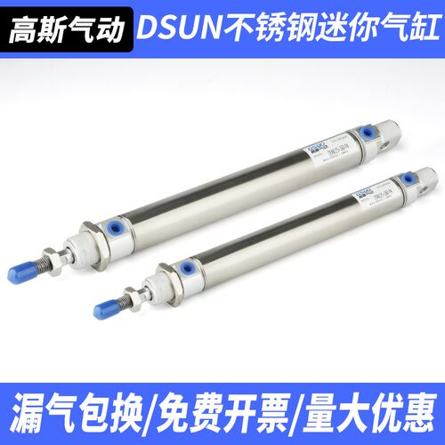 DSNU小型气动不锈钢迷你气缸10/12/16/20/25/32/40*25-75-100-125