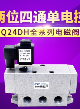 两位四通单电控电磁阀 Q24DH-6/8 Q24DH-10 Q24DH-15AC220V DC24V