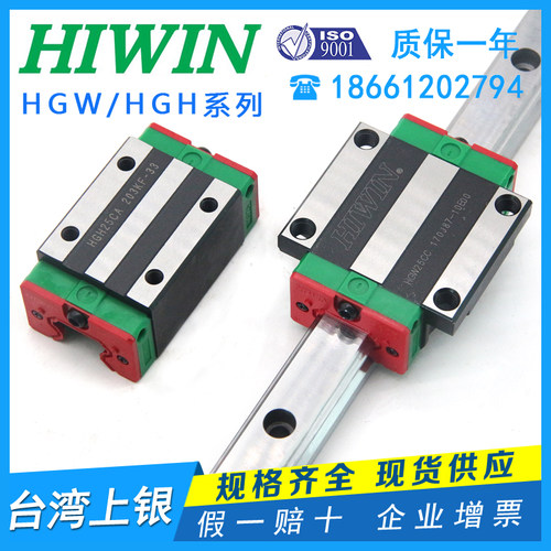 台湾上银HIWIN直线导轨滑块 HGW/HGH 15 20 25 30 35 45 55 CC HA