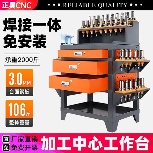 cnc加工中心辅助工作台刀具柜数控机牀工具柜刀柄架钻攻机工作台