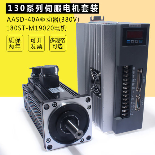 一川 180ST-M19020交流伺服电机 19N.M 4KW 2000转 380V