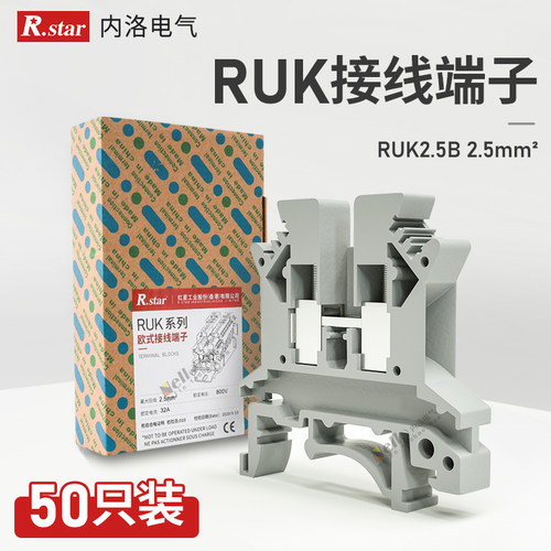 R uk2.5b接线端子纯铜材质阻燃端子排导轨式4 6 mm平方【50只装】