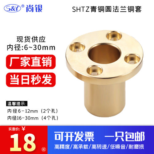 SHTZ2028 2533 3038黄铜标准圆法兰一体铜合金无油衬套 高力黄铜