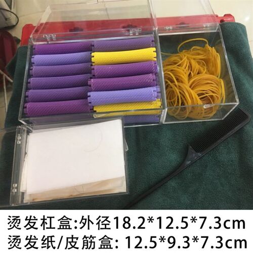 卷发杠收纳盒 烫发杠整理盒 烫发工具盒 发廓美发工具 透明塑料盒