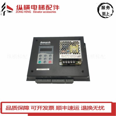 适用默纳克监控板MCTC-PES-E1 扶梯防逆转控制器 Monarch电梯安全