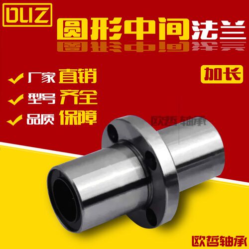 圆法兰直线轴承加长型LMFC40LUU总长度151mm可带P带C带M法兰型 直