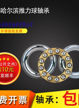 HRB哈尔滨推力球平面压力轴承51330 51332 51334 51336 51338M/P5