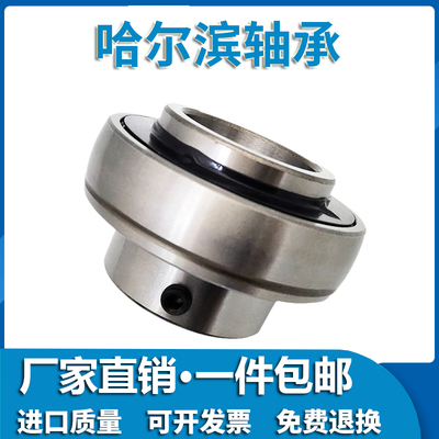 哈尔滨外球面轴承UC211 212 213 214 215 216 217 218 219 220