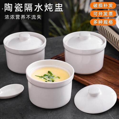 陶瓷炖盅隔水炖家用带盖子蒸菜鸡蛋羹汤盅炖罐专用蒸蛋碗煲汤小瓦