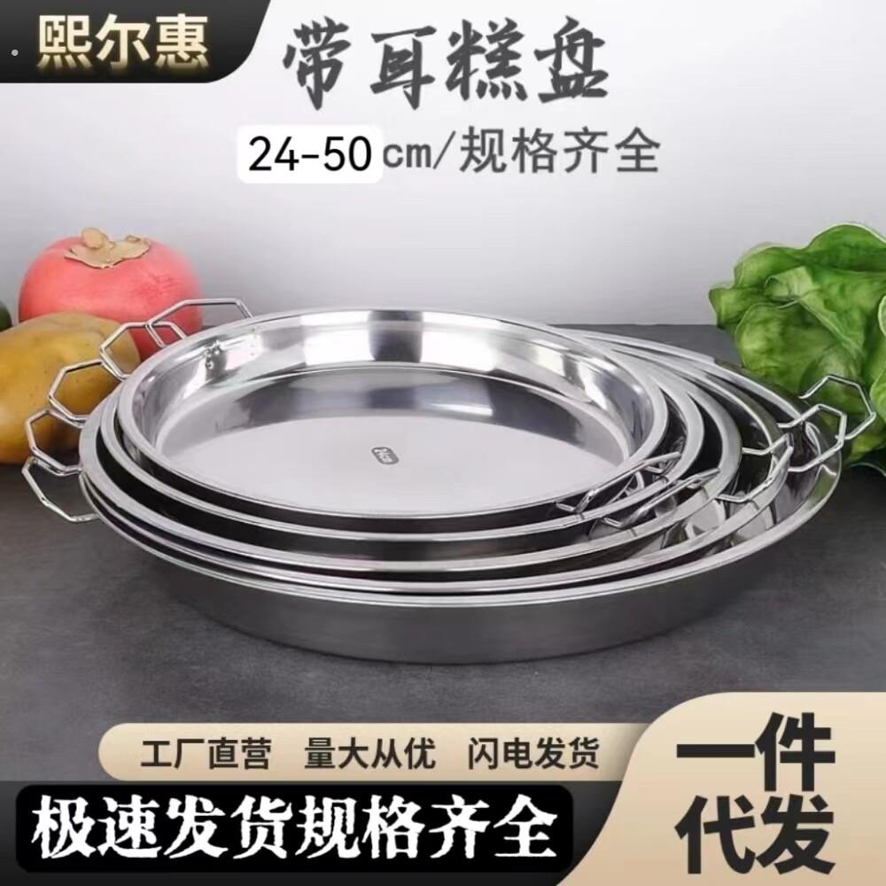 凉皮蒸盘凉皮锣锣家用不锈钢平盘做面皮粉皮盘子商用陕西面皮工具