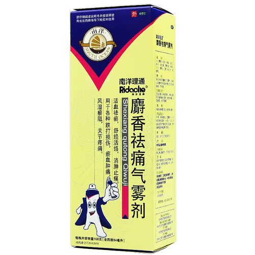 【南洋理通】麝香祛痛气雾剂84ml*1瓶/盒