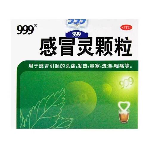[999]感冒灵颗粒0.2g*10g*9袋/盒