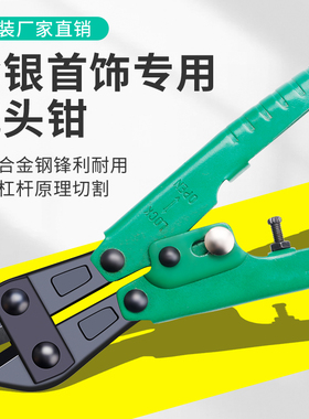 优质斜口剪钳/ 水口钳/断线钳/剪金钳/直口钳/打金首饰工具器材