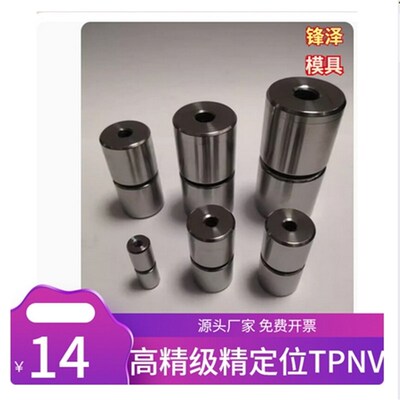 精定位TPNV42 25 30 32 35 16 13 1110 高精级现货 锥度1 3 5度