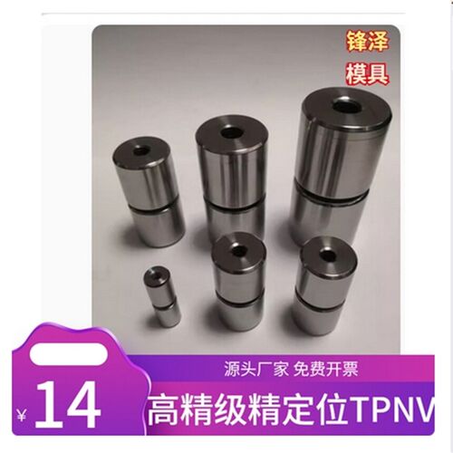 精定位TPNV42 25 30 32 35 16 13 1110 高精级现货 锥度1 3 5度