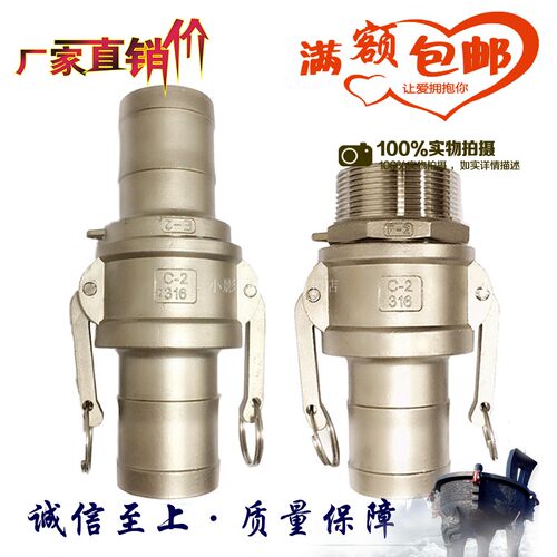 不锈钢快速接头 304扳把式活接卡扣式钢丝软管皮管水管直接头C型
