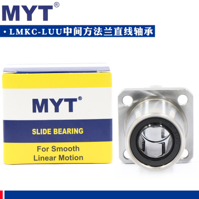 美亚特MYT中间方法兰直线轴承LMKC25 30 35 40 50 60LUU