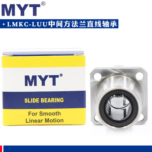 美亚特MYT中间方法兰直线轴承LMKC25 30 35 40 50 60LUU