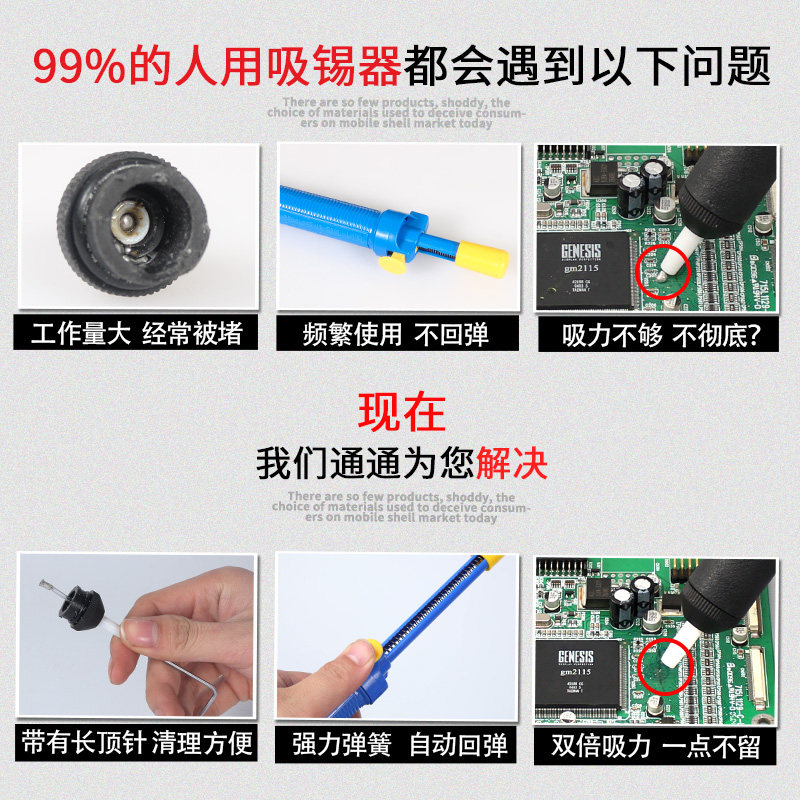 吸焊锡器加长强力拆焊手动清除锡渣加长吸焊锡枪拆焊除焊工具吸泵