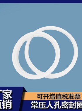 翻边密封圈 硅橡胶人孔密封垫 卫生级食品机械胶圈 常压人孔垫圈