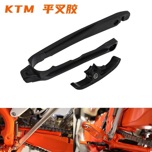 适用KTM EXC SXF Husqvarna 摩托车链条滑块滑动后摇臂导轨平叉胶