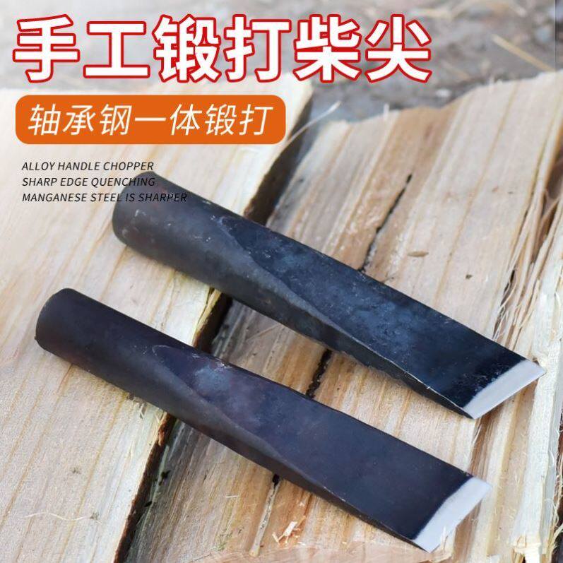 手工锻打柴尖斧头尖 劈柴分裂铁刀柴尖 劈柴大木头柴尖 劈柴工具