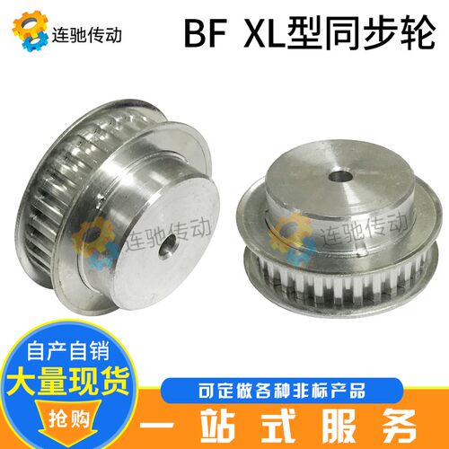 XL型铝合金同步皮带轮 同步轮XL-56齿 齿宽11MM  节距5.08MM