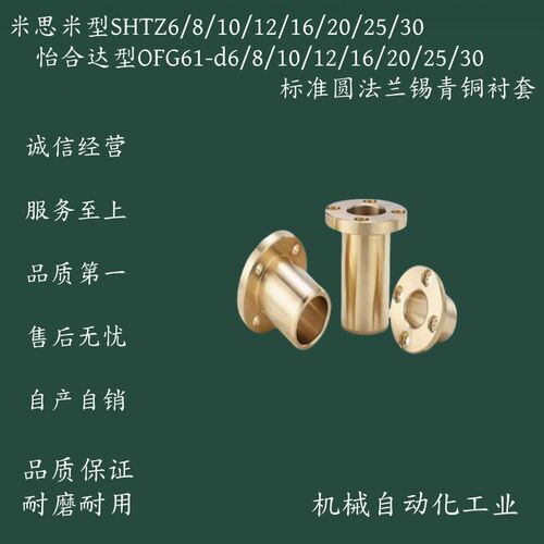 OFG61-d6/d8/d10/d12/d16/d20/d25/d30-L15/L20/L25/L30/L35/SHTZ