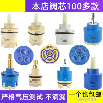 水龙头阀芯陶瓷芯混合冷热配件压盖扳手柄陶瓷片35mm高脚电热40mm