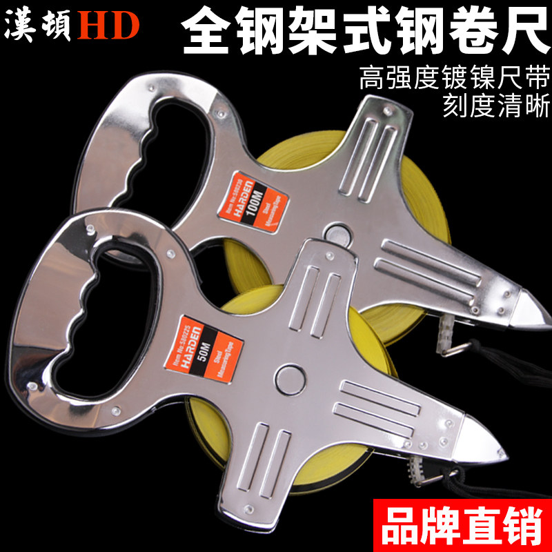 汉顿手提架式长钢卷尺软尺皮尺长卷尺钢尺50米100米工程土地测量