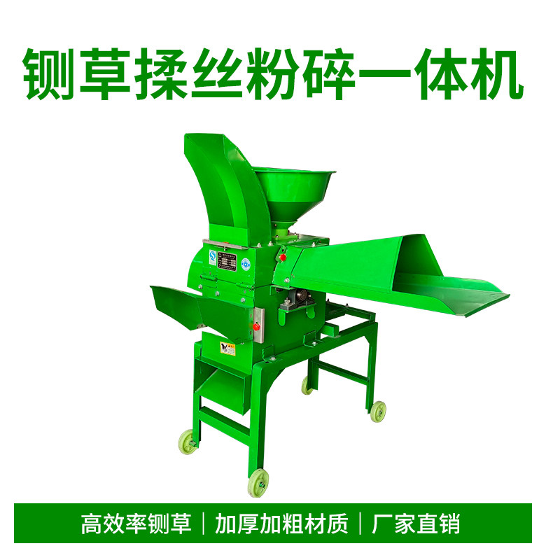 铡草揉丝粉碎一体机打草机养殖喂牛羊干湿两用玉米秸杆黑麦粉草机