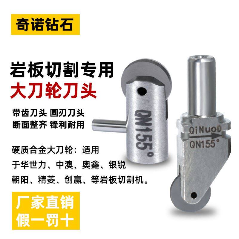华世力岩板切割机刀头CNC石材自动中奥切割机奥鑫玻璃带齿大刀轮