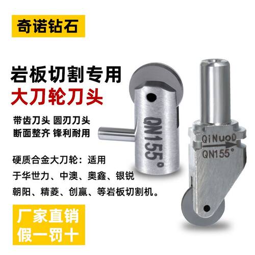 华世力岩板切割机刀头CNC石材自动中奥切割机奥鑫玻璃带齿大刀轮