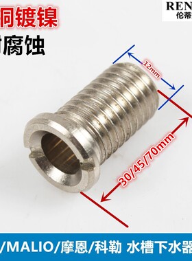 厨房不锈钢水槽下水器通用插销螺丝陶瓷洗菜盆盆配件中间固定螺栓