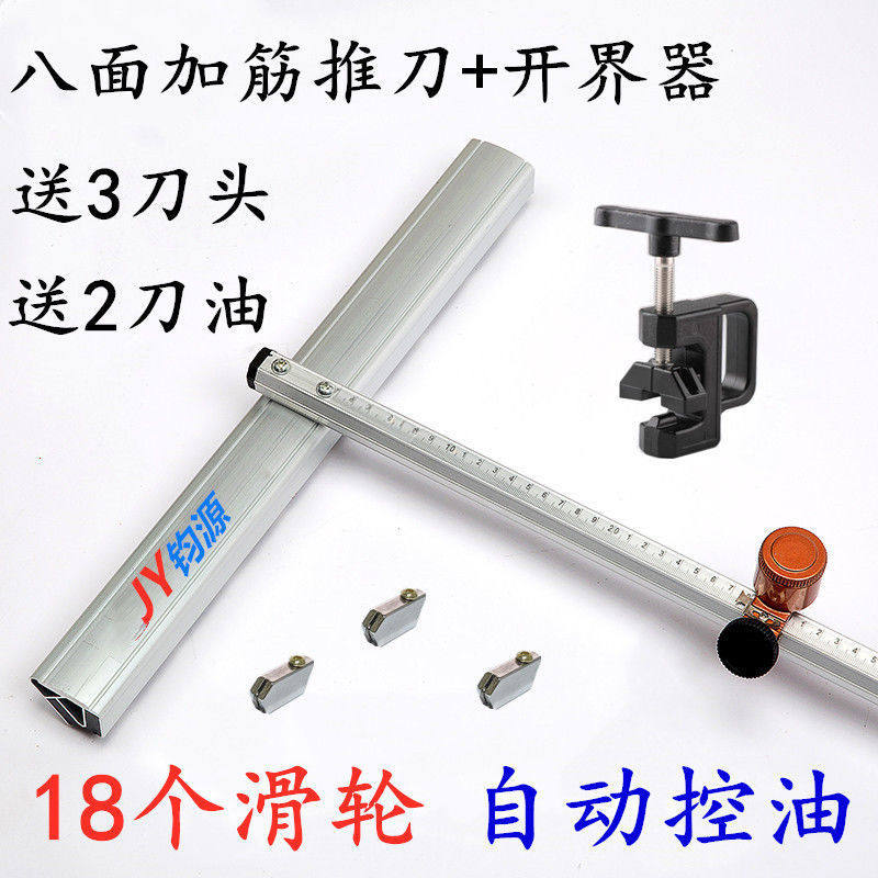 金刚石玻璃瓷砖t型推刀划地砖岩板滚轮式手动开界多功能切割神器
