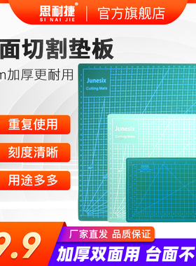 a3切割垫板手工切割板手账大号手工模型美术垫板绘画学生用A4写字