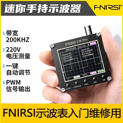 FNIRSI-138PRO手持小型示波器便携式数字示波表入门级教学维修用