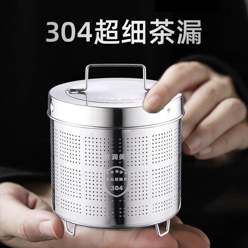 黑茶304不锈钢煮茶盒茶叶过滤电表