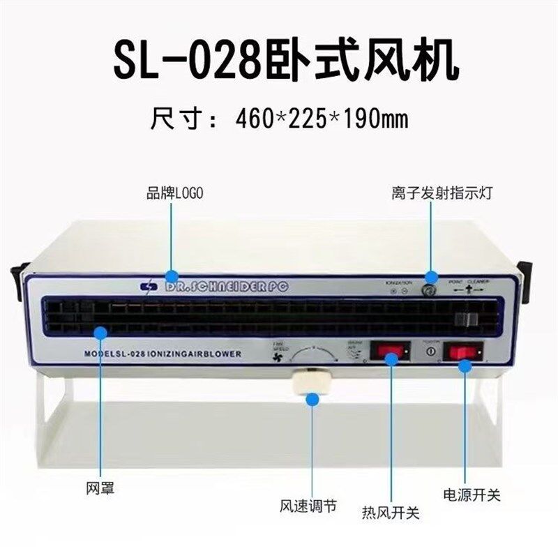 SL-028卧式离子风机除静电风扇空调大风量小户型实验室走廊工业