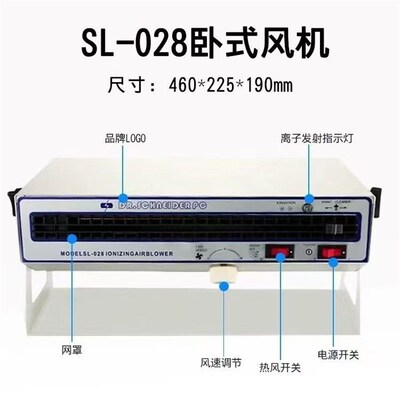 SL-028卧式离子风机除静电风扇空调大风量小户型实验室走廊工业