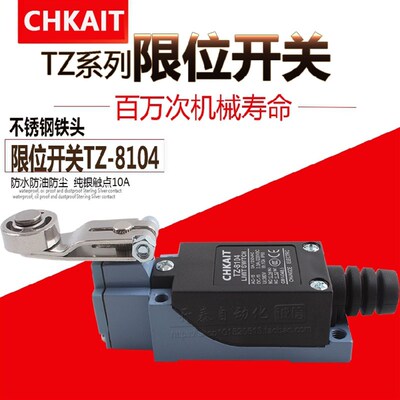 开泰ME行程开关限位开关不锈钢滚轮TZ-8104限动微动开关8108