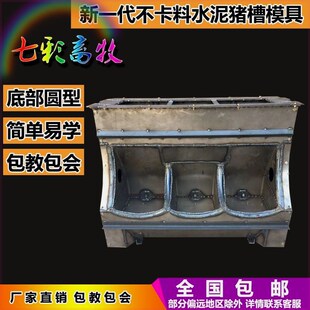 猪槽模具水泥喂猪槽育肥猪料槽自由采食槽模具大三孔猪食槽模具