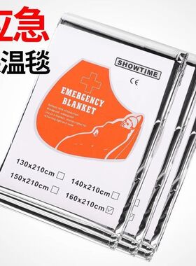 户外急救毯加厚生存保命救生毯防寒野外求生保暖毯应急毯装备保温