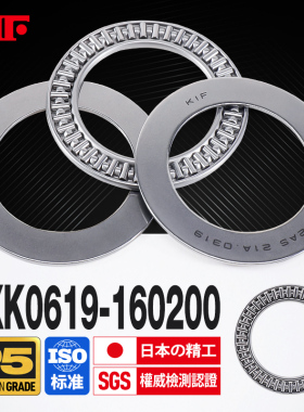 进口KIF平面推力滚针轴承超薄AXK0619 0821 1024 1226 1528 1730