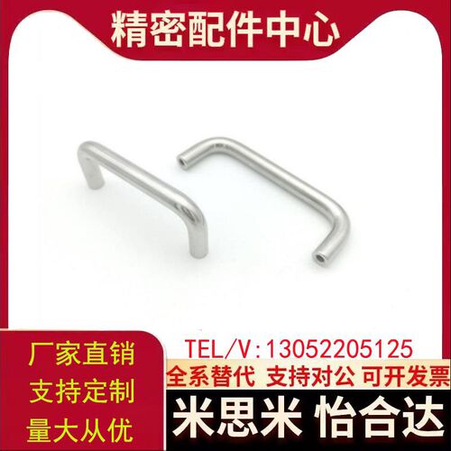 U型拉手圆形把手PULB-60/100/135/160不锈钢门把手PULBS-100/135