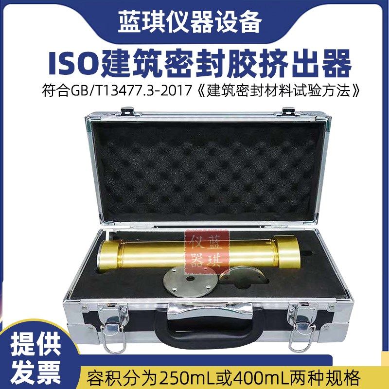 黄铜建筑密封材料ISO结构胶标准挤出器气动挤出器容积250ml/400ml