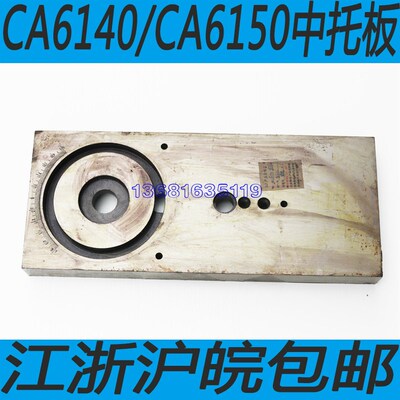 沈阳CA6140/CA6150车床中托板沈阳CA6240/CA6250中滑块CA6150滑块