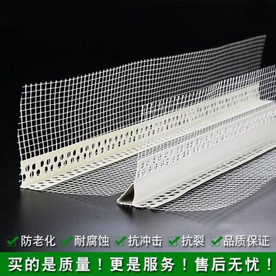 内外墙房檐屋檐带网鹰嘴滴水线条网格布护角PVC护角线条阴阳角条